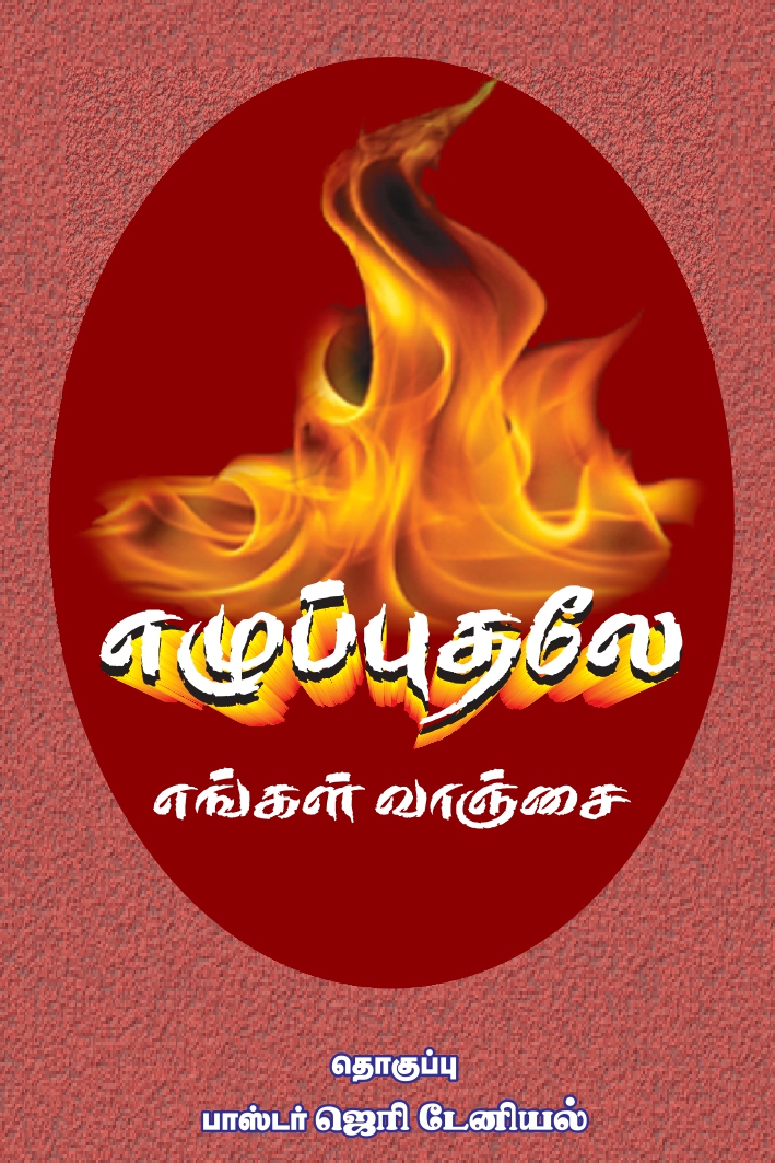 ezhupathal